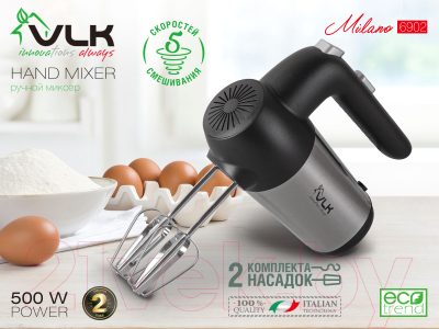 Миксер ручной VLK Milano-6902 (черный)