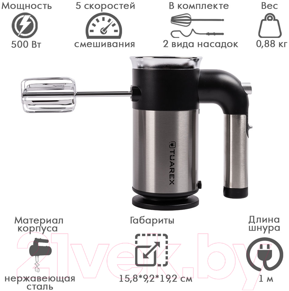 Миксер ручной Tuarex TK-4002 (черный/стальной) — фото 11