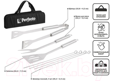 Набор для гриля Perfecto Linea 47-111441