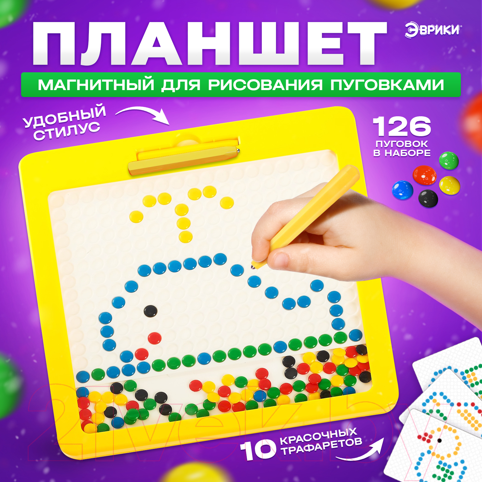 Развивающая игрушка Эврики Пуговки / 4311443