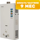 Газовая колонка Oasis 20 (б) TUR - 