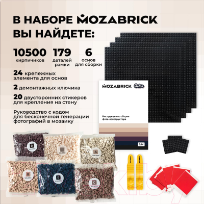 Набор пиксельной вышивки Mozabrick Color M