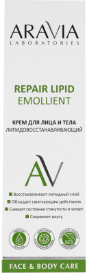 Крем для лица Aravia Laboratories Repair Lipid Emollient Для лица и тела (200мл)