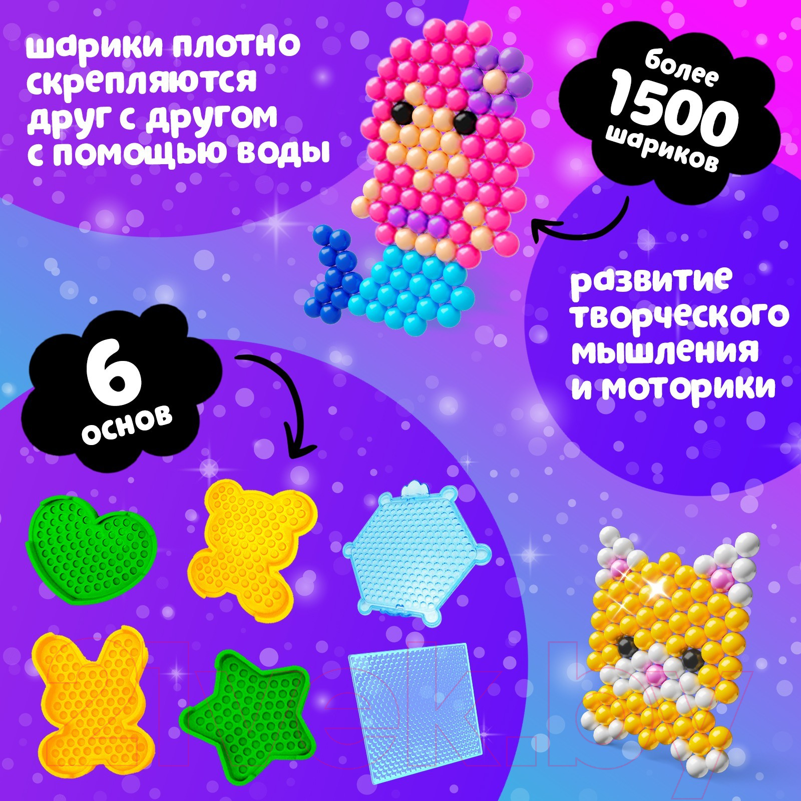 Развивающая игра Эврики Аквамозаика. Большой набор / 7009659