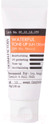Крем солнцезащитный Derma Factory Увлажняющий Waterful Tone-Up Sun Cream SPF 50+ PA+++ (30мл)