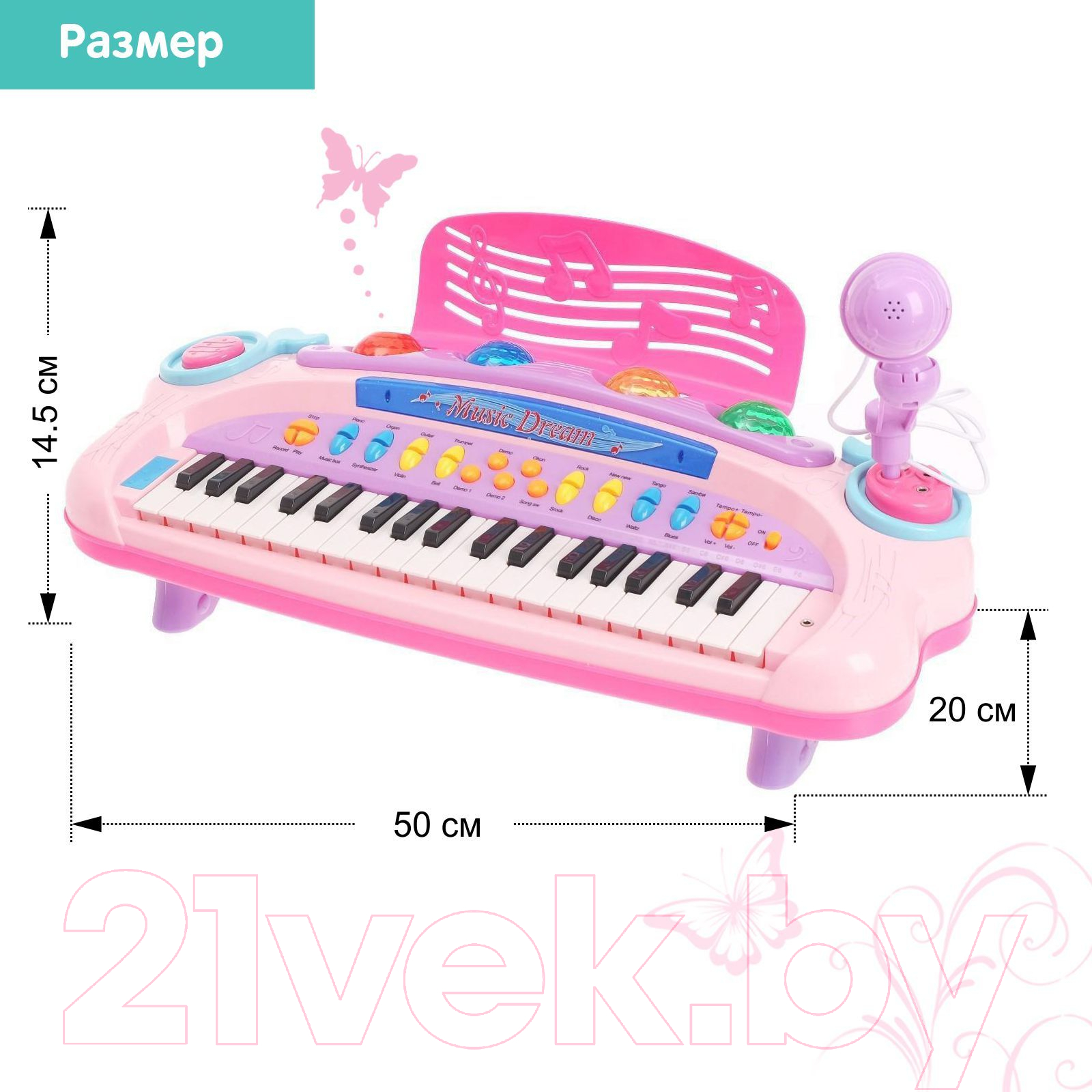 Музыкальная игрушка Sima-Land Музыкант 6620 / 3694075