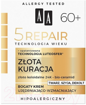 Крем для лица AA Age Technology 5 Repair Golden Treatment Насыщенный 60+ (50мл)