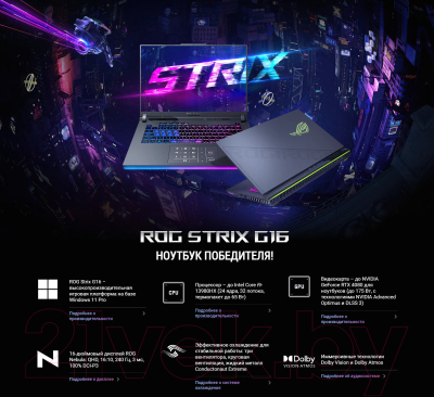 Игровой ноутбук Asus ROG Strix G16 G614 (G614JZ-N3030)