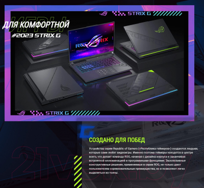Игровой ноутбук Asus ROG Strix G16 G614JV-N4071