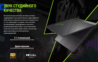 Игровой ноутбук Asus ROG Strix G614JV-N4190