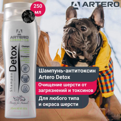 Шампунь для животных Artero Detox с активированным углем / H712 (250мл)