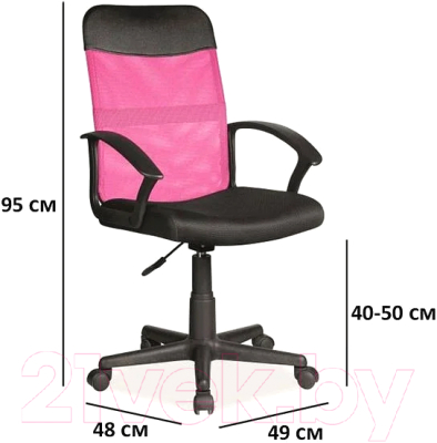 Кресло офисное Signal Q-702 (розовый/черный)