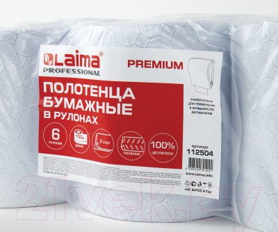 Бумажные полотенца Laima Premium / 112504