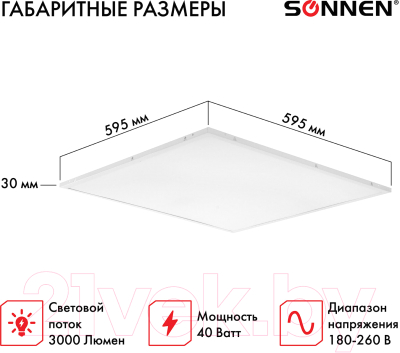 Панель светодиодная Sonnen Стандарт / 237155 (белый)