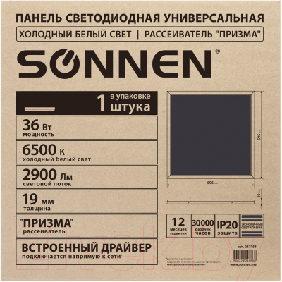 Панель светодиодная Sonnen Эко / 237153 (белый)