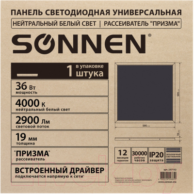 Изображение товара Панель светодиодная Sonnen Эко / 237152