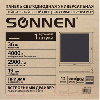 Панель светодиодная Sonnen Эко / 237152