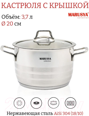 Кастрюля Marusya 37к (3.7л)