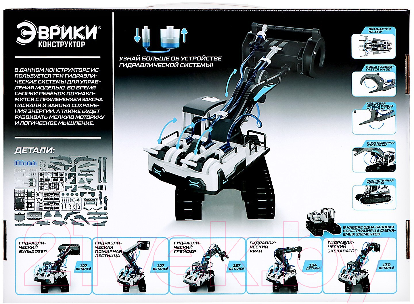 Конструктор электромеханический Эврики 6 в 1 Гидравлическая техника / 9210263