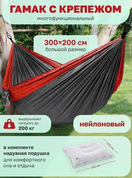 Купить Гамак ForceKraft FK-HAM-18 в Минске