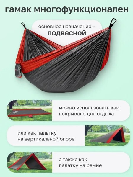 Купить Гамак ForceKraft FK-HAM-18 в Минске