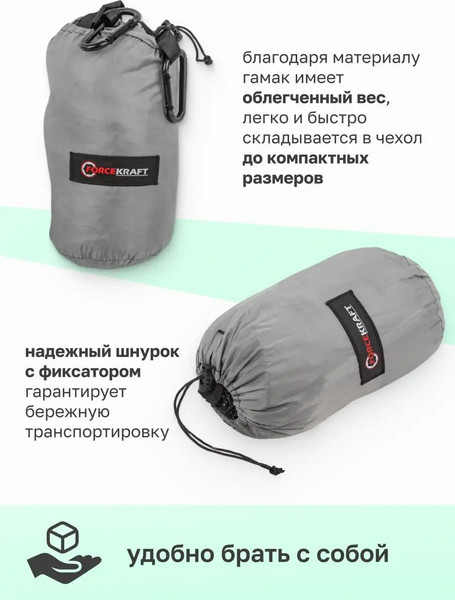 Купить Гамак ForceKraft FK-HAM-20  