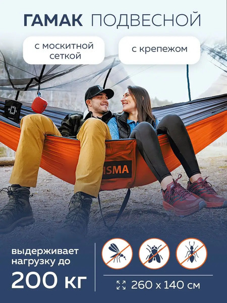 Купить Гамак ISMA HAM-17  