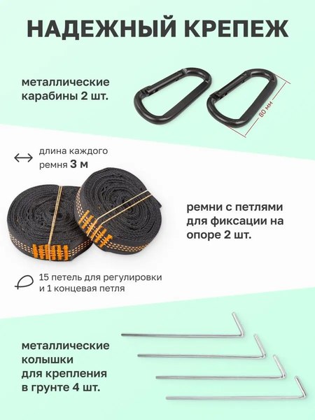 Купить Гамак ISMA HAM-18 в Минске