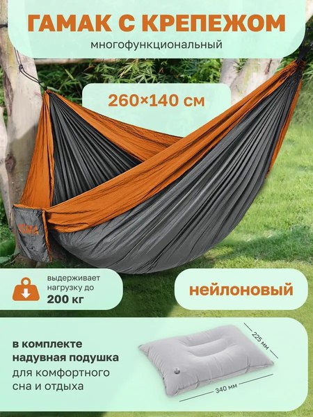 Купить Гамак ISMA HAM-18 в Минске