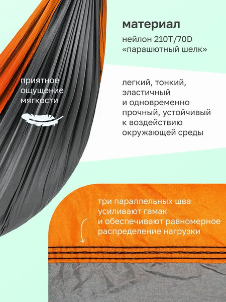Купить Гамак ISMA HAM-18 в Минске
