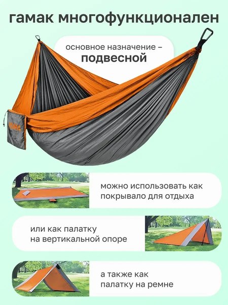 Купить Гамак ISMA HAM-18 в Минске