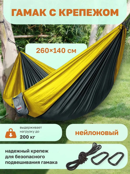 Купить Гамак WMC Tools SY-137  