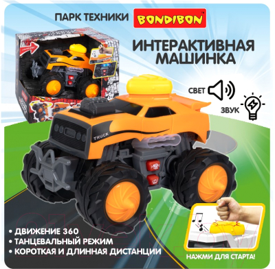 Автомобиль игрушечный Bondibon Парк Техники / ВВ6019