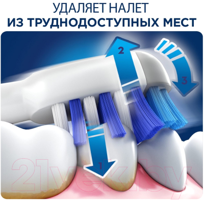Набор насадок для зубной щетки Oral-B TriZone EB30 (3шт)