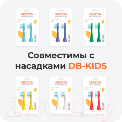 Электрическая зубная щетка Geozon Kids G-HL03WHT (белый)