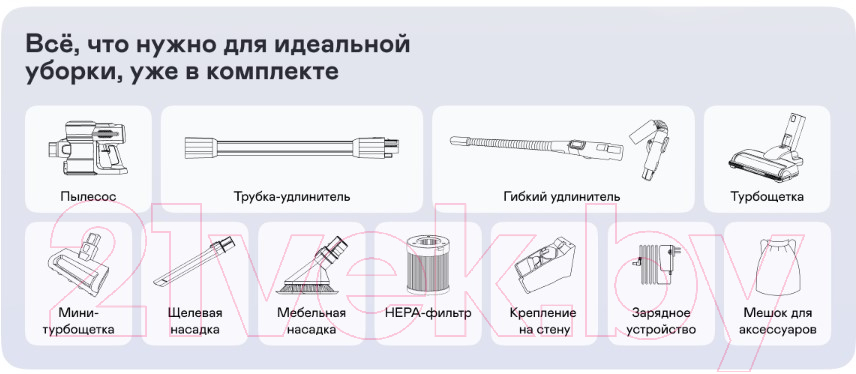 Вертикальный пылесос Garlyn M-2500