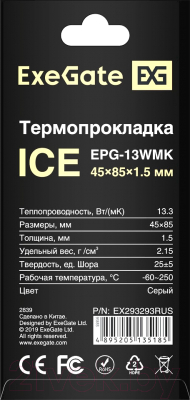 Термопрокладка ExeGate Ice EPG-13WMK 45x85x1.5мм
