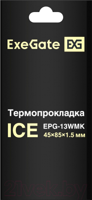 Термопрокладка ExeGate Ice EPG-13WMK 45x85x1.5мм