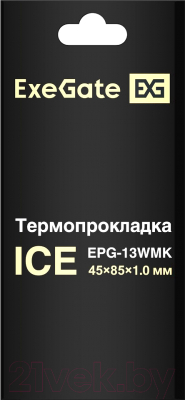 Термопрокладка ExeGate Ice EPG-13WMK 45x85x1мм