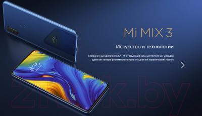 Смартфон Xiaomi Mi Mix 3 6GB/128GB (черный)