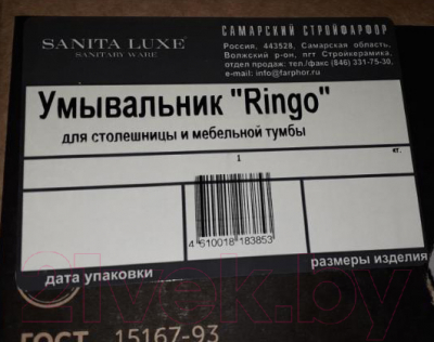Умывальник Sanita Luxe Ringo RNGSLWB01