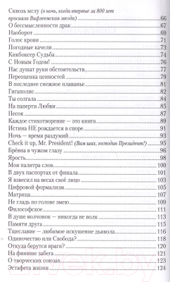 Книга Вече Novum Bellum (Новая война) (Жданов-Луценко Н.)