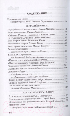 Книга Вече Код Мазепы. Украинский кризис на страницах Столетия (Тимофеев А.)