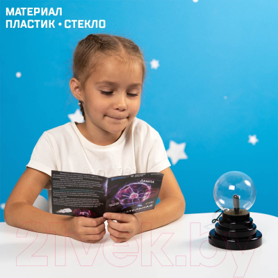 Научная игра Эврики Увлекательная наука, плазменная лампа / 5541520