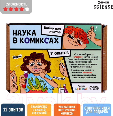 Набор для опытов Эврики Наука в комиксах / 7871129