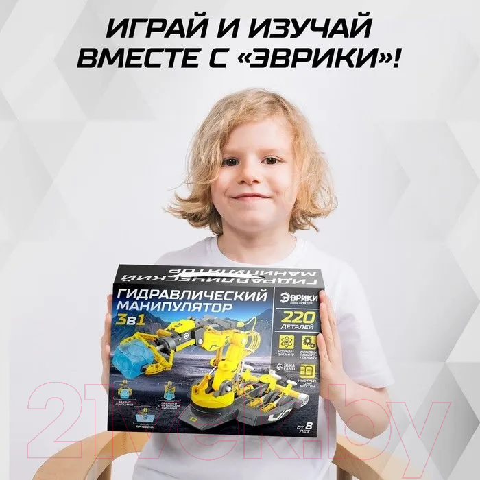 Научная игра Эврики 3 в 1 Гидравлический манипулятор / 9210262