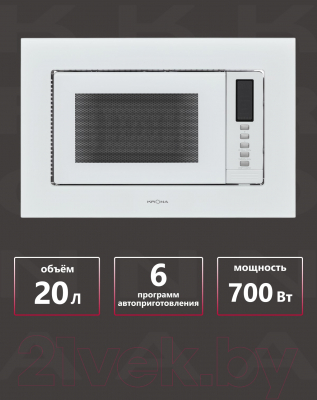 Изображение товара Микроволновая печь Krona Raum 60 WH DOTS / КА-00005547