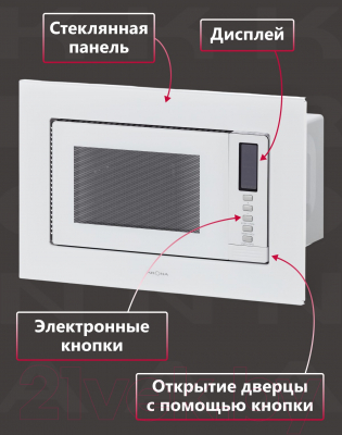 Изображение товара Микроволновая печь Krona Raum 60 WH DOTS / КА-00005547