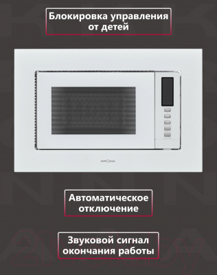 Изображение товара Микроволновая печь Krona Raum 60 WH DOTS / КА-00005547