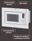 Миниатюра изображения товара Микроволновая печь Krona Raum 60 WH DOTS / КА-00005547